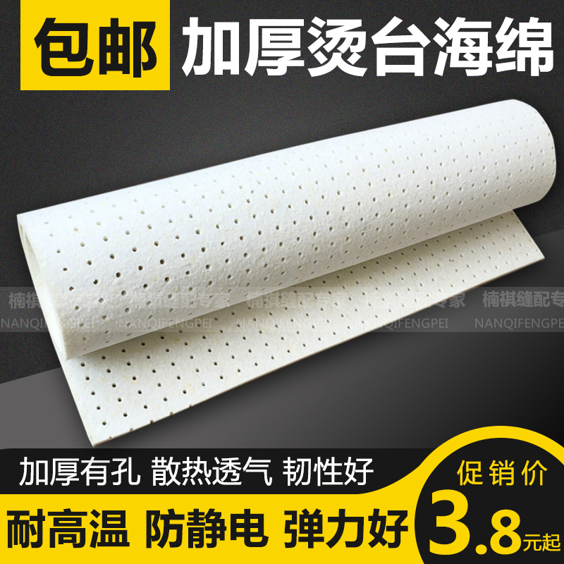 Thickened perforated sponge Dry cleaner big hot suction hot sponge pad resistant hot hot tablecloth ironing cloth