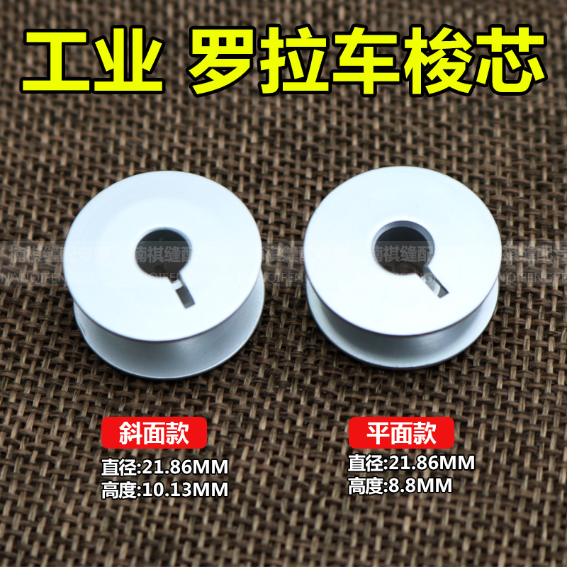 Industrial Sewing Machine Accessories Computer Direct Drive Rollo Alumina Shuttle Core Shuttle Core Wire Core Wound Coil