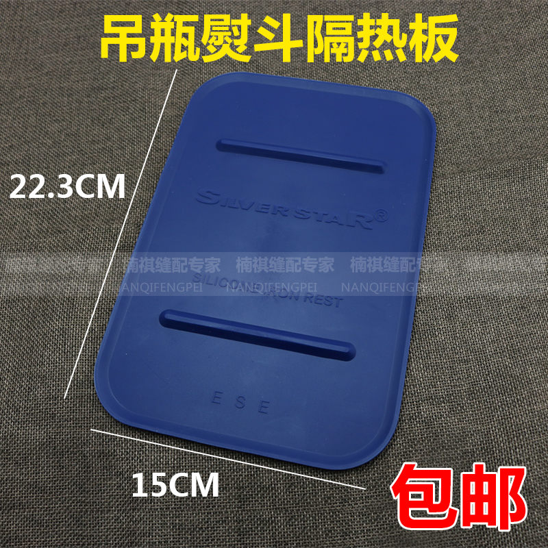 Blue silicone iron partition high temperature heat insulation seat cushion iron placement board bottom plate iron pad