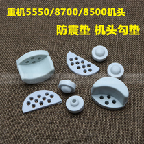 Sewing machine accessories Heavy machine 5550 5550 8700 8500 handpiece anti-shock cushion handpiece hook-head cushion