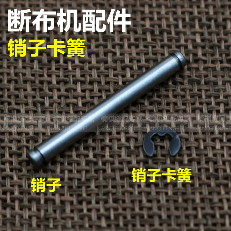 Cloth cutting machine Cloth saving machine Cloth cutting machine Cutting machine Track pulley Bearing Base roller pin circlip