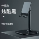 Cool Black [Universal Mobile iPad] Складное и бесплатное подъем