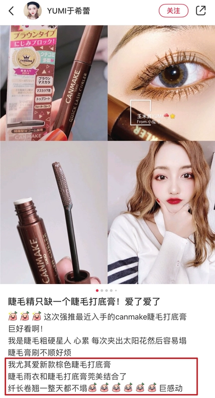 Rễ mảnh và xoăn là khác biệt! CANMAKE Ida Eyelash Styling Áo mưa Áo khoác lông mi Màu mới Màu nâu - Kem Mascara / Revitalash