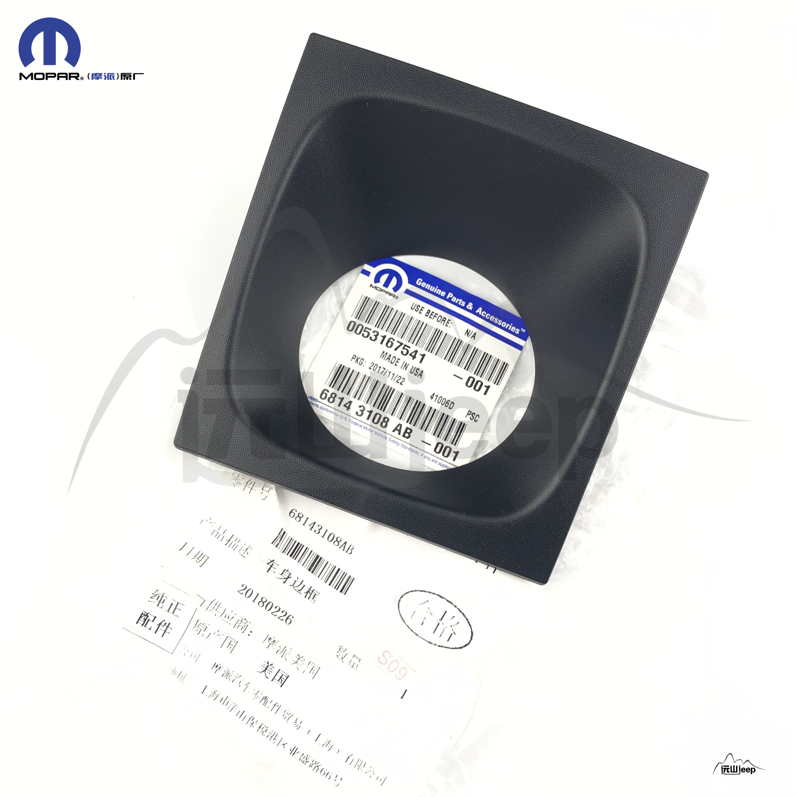 Adapted jeep Grand Cherokee ACC probe mask large cut camera cover Lower wind web plaque Mopar original plant