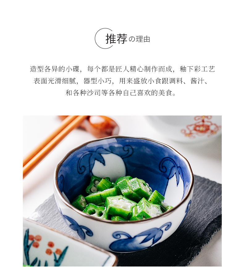 Miske Japanese - style tableware ceramics small plate creative plates special - shaped vinegar dish of soy sauce dish flavor dish dish dish