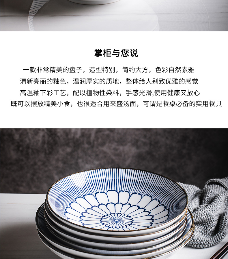 The Six Chinese tableware thread is 7/8 inch Japanese dish dish plate deep dish jingdezhen ceramic household combination