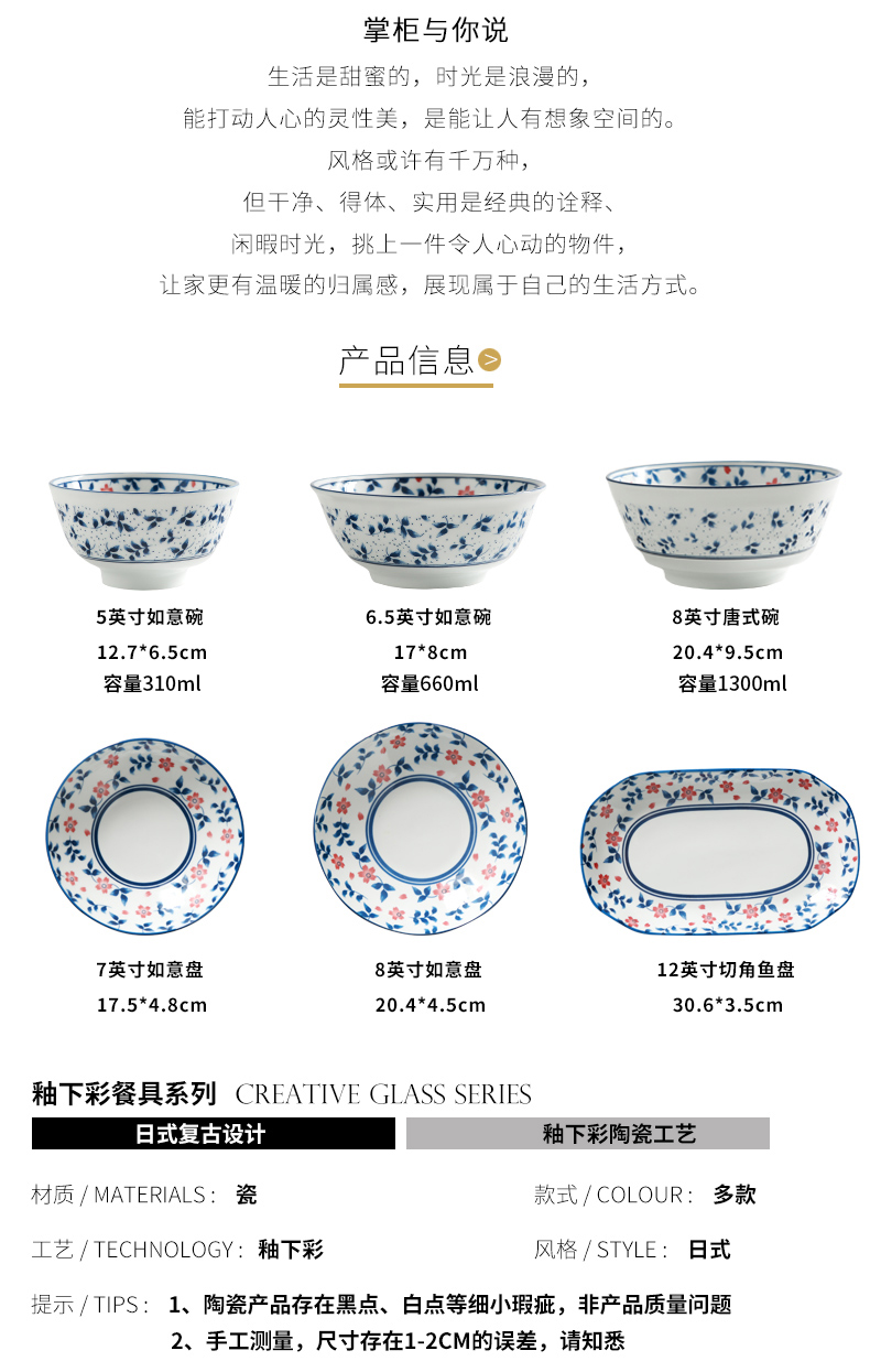 Miske Japanese under the glaze color creative floral ceramic dishes suit household jobs plate combination dishes and plates