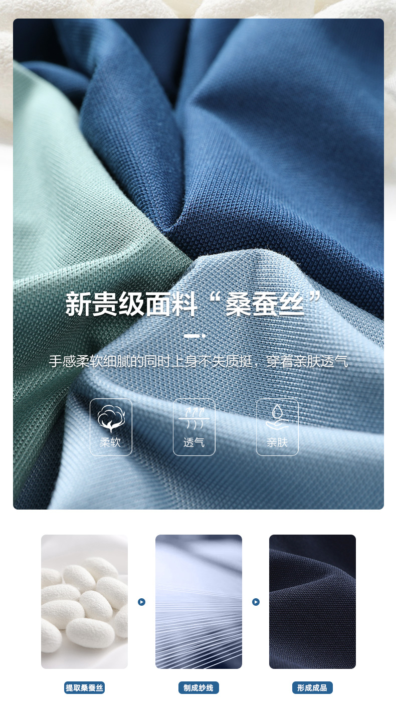 与狼共舞 男士 含桑蚕丝 商务休闲polo衫 图2