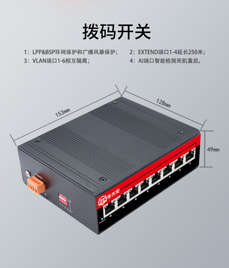 工业级百兆8口普通交换机_04.jpg