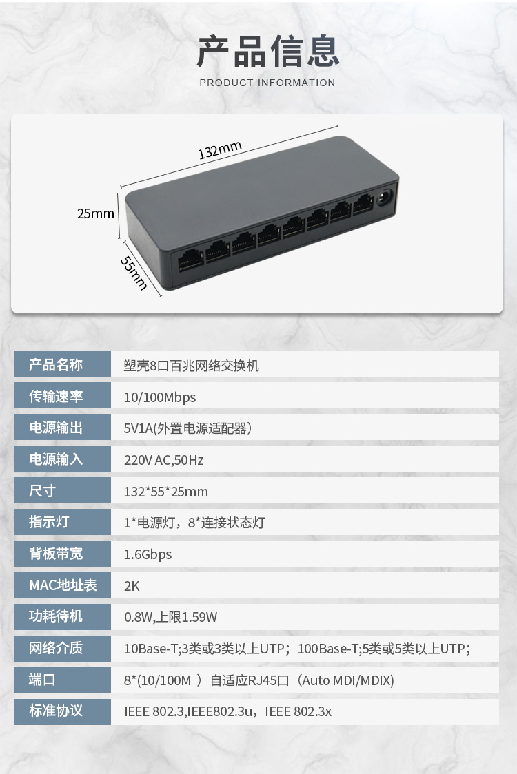 塑壳8口百兆普通_02.jpg