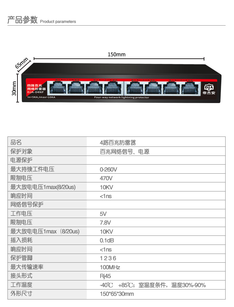 4百兆防雷_10.jpg