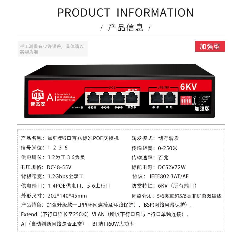 品牌加强型6口参数.jpg