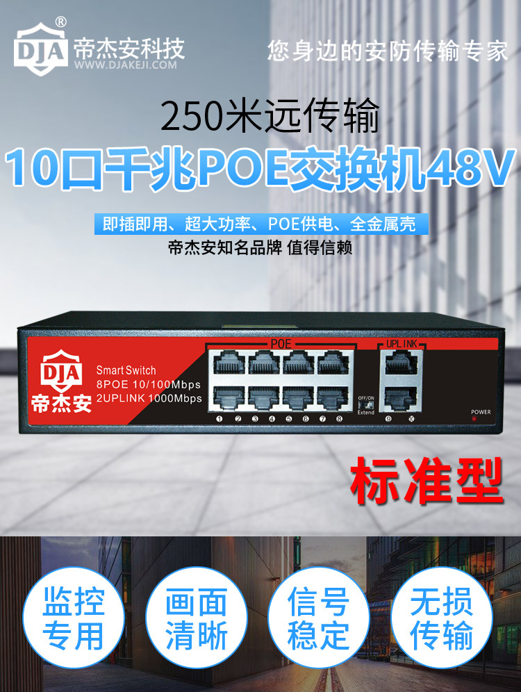 10 Стандартный Gigabit_01.jpg