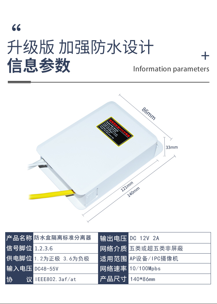 大防水盒分离器_02.jpg