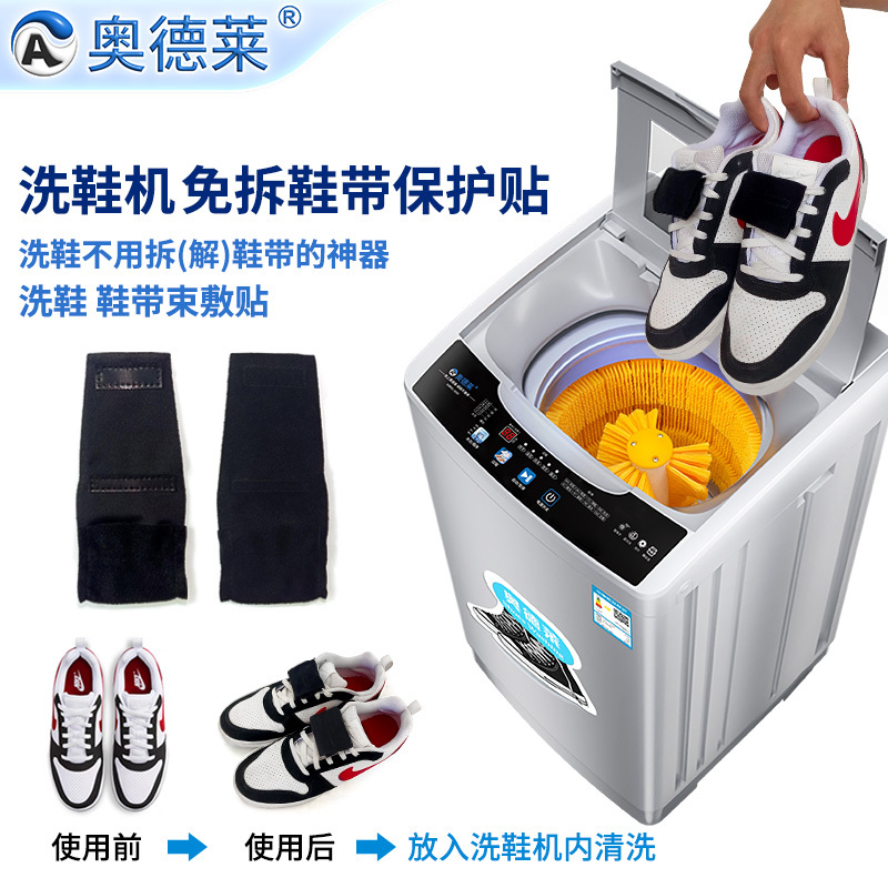 Odley Shoe Washing Machine No-Tie Shoelace Gadget, Machine Wash Anti-Tangle Shoelace Fastener, Lazy Shoelace Stickers