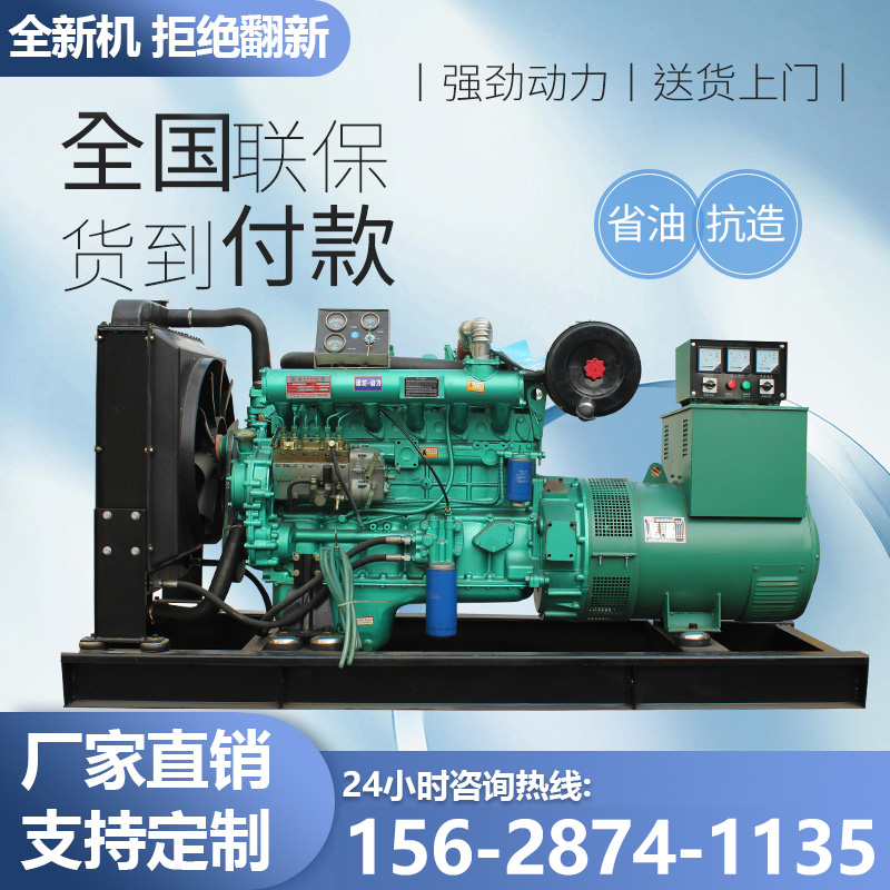Weifang 30 50 75100150 200KW KW WeiChai diesel generator set mute three-phase electric 380v