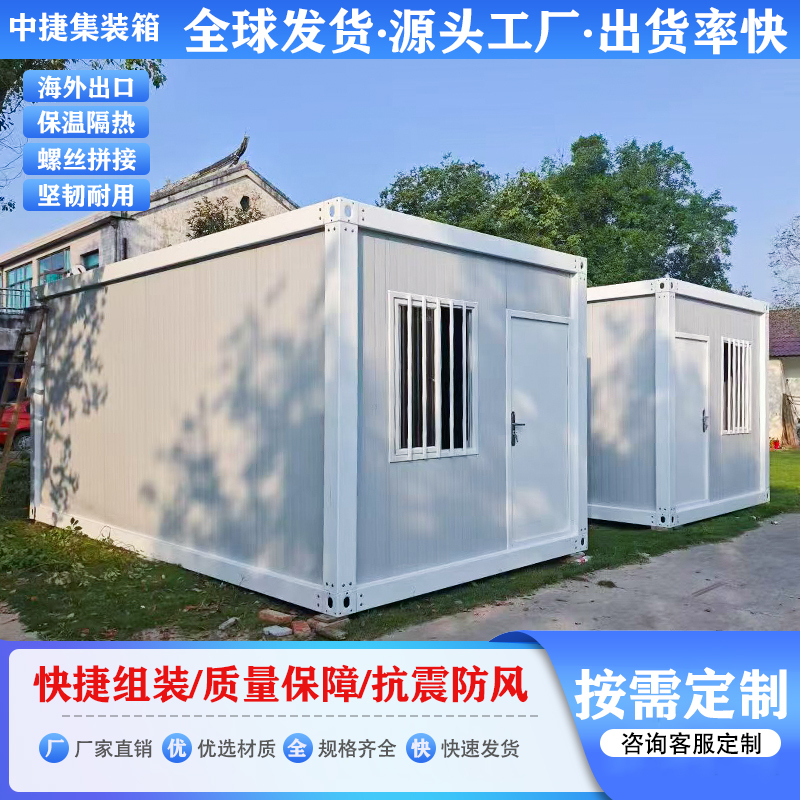 Container Mobile Homes, Construction Site Dormitories, Simple Prefabricated Houses, Glass Curtain Walls, Bathrooms, Offices, Trendy Containers