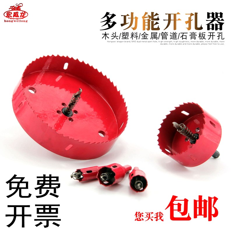 Bimetal hole saw woodworking drill head composite density downlight gypsum aluminum plastic iron sound 75 punch home