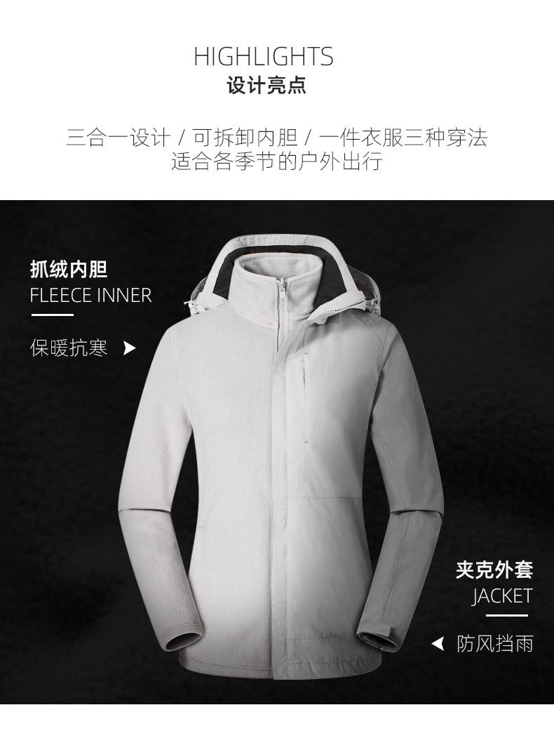 英国 龙狮戴尔 男女款羽绒内胆三合一冲锋衣 消光塔丝隆面料 图4