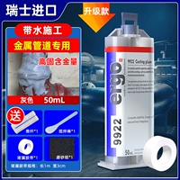 Герметическая водостойкая металлическая лента