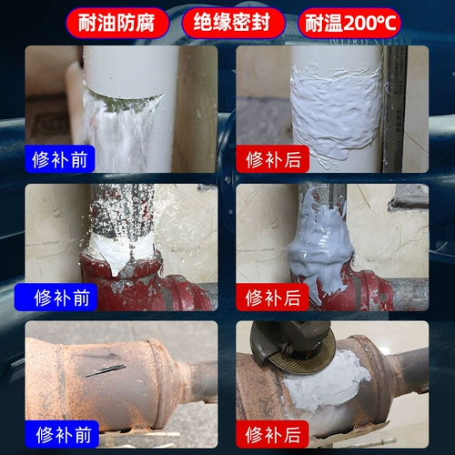 Утечка водонепроницаемой утечки трубы