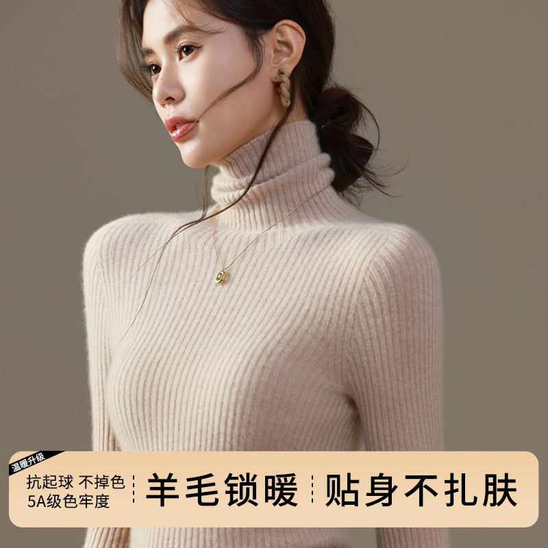 High-Neck Wool Knit Sweater for Women, Autumn and Winter, Stacked Collar Top, 2026 New Autumn Slim-Fit Sweater for Layering