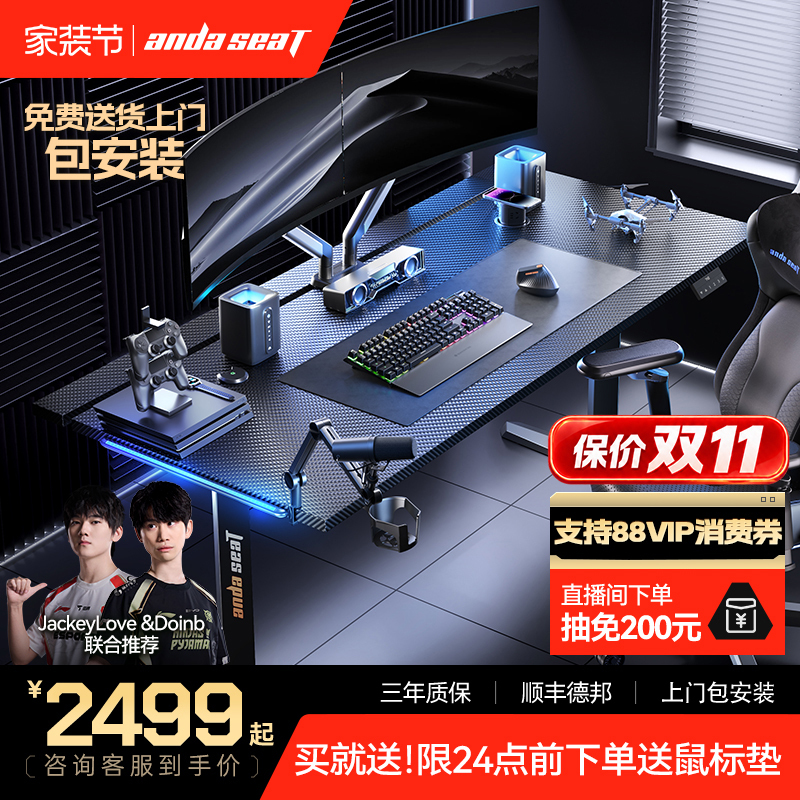 Anderst Cruise Warrior Max Gaming Desk Dual Motor Electric Smart Height Adjustable Desk Solid Wood Table Computer Desk Anderst Cruise Warrior Max Gaming Desk Dual Motor Electric Smart Height Adjustable Desk Solid Wood Table Computer Desk
