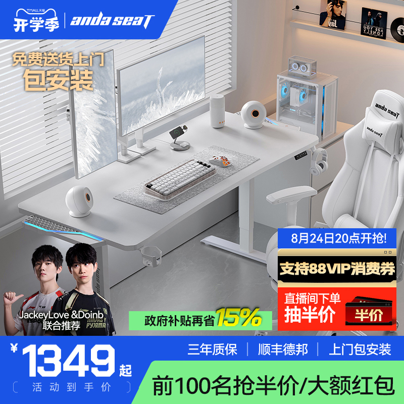 Anders Ice Warrior Max Gaming Desk Electric Height Adjustable Desk Tabletop Desk White Computer Desk Anders Ice Warrior Max Gaming Desk Electric Height Adjustable Desk Tabletop Desk White Computer Desk