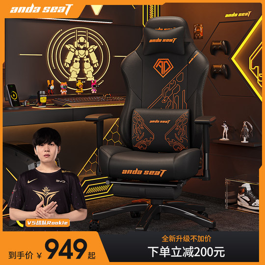 Anders Ares Throne Gaming Chair Boys Gaming Chair Home Comfort Chair Ergonomic Computer Chair
