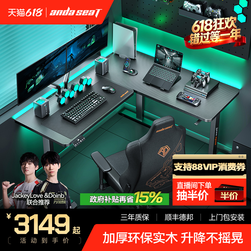 Andester Zhufeng Pro E-Sports Table L-Shaped Corner Electric Adjustable Table Solid Wood Corner Desktop Computer Table