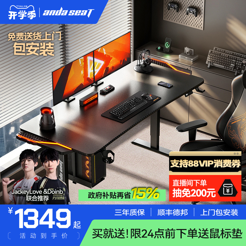 Anderst Future Warrior Max Gaming Desk Pro Smart Electric Height Adjustable Desk Solid Wood Study Desk Computer Desk