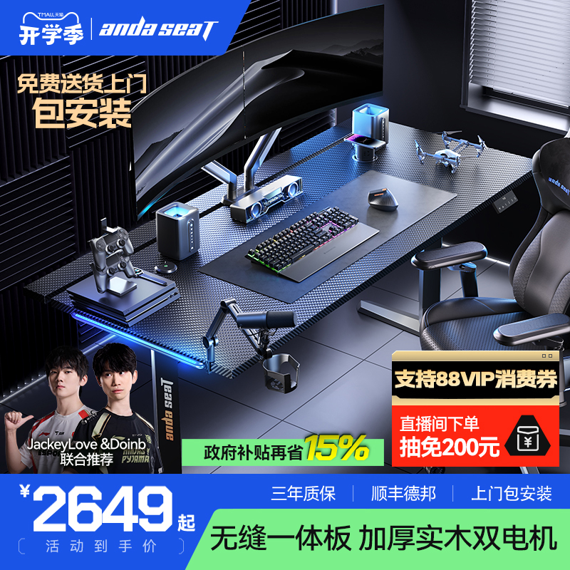 Anderst Cruise Warrior Max Gaming Desk Dual Motor Electric Smart Height Adjustable Desk Solid Wood Table Computer Desk