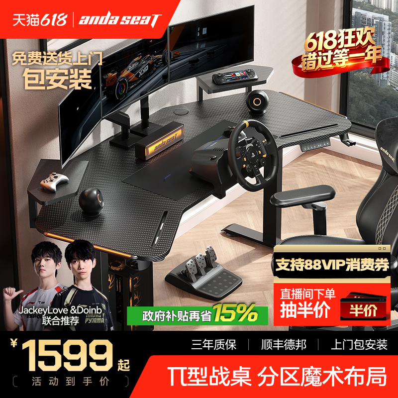 Andest Extreme Shadow Warrior Pro Gaming Desk Electric Height Adjustable Desk Table and Chair Set Desktop Computer Desk Andest Extreme Shadow Warrior Pro Gaming Desk Electric Height Adjustable Desk Table and Chair Set Desktop Computer Desk