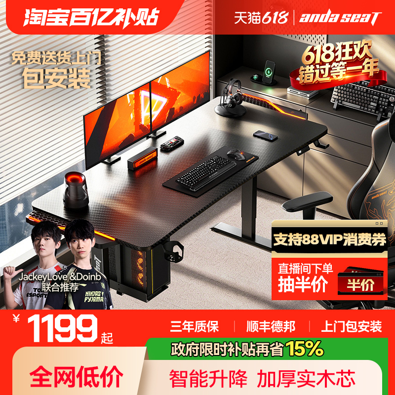 Andest Future Warrior Max Gaming Desk Pro Smart Electric Height Adjustable Desk Solid Wood Study Desk Computer Desk Andest Future Warrior Max Gaming Desk Pro Smart Electric Height Adjustable Desk Solid Wood Study Desk Computer Desk