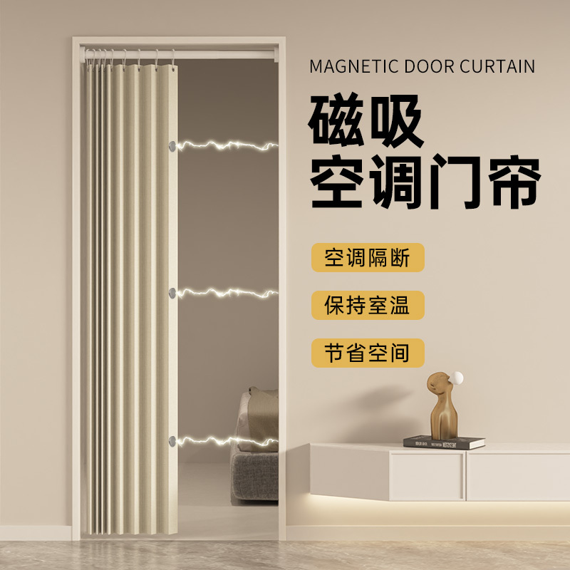 Air Conditioning Door Curtain Partition Curtain, Anti-Cold Air, Household No-Drill Bedroom Curtain, Magnetic Hanging Curtain, Oil-Proof Folding Curtain for Kitchen
