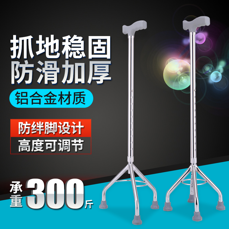 Multi-functional elderly walking stick anti-slip walking stick medical four-foot crutches telescopic light 8-stick walking with four corners