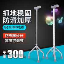 Multifunctional elderly crutches Non-slip crutches Walking sticks Medical four-legged crutches Retractable lightweight eight-legged crutches to help the four-corner crutches