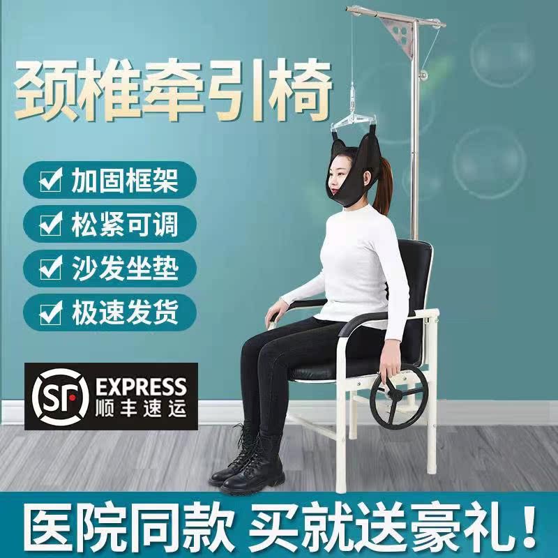 Cervical Spine Tractor Home Neck Traction Chair Medical Cervical Spondylosis Therapeutic hanging neck straightening stretch rack physiotherapy