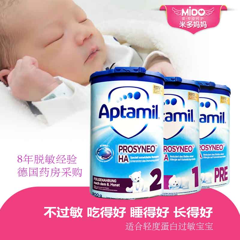 Germany original Aitamei new version HA2 free allergy HA1 anti-hypoallergenic free hypoallergenic milk powder moderate semi-hydrolyzed canned