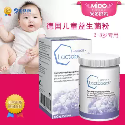 German Lactobact Junior2 Children's concentrated Probiotic Powder 2-8 years old