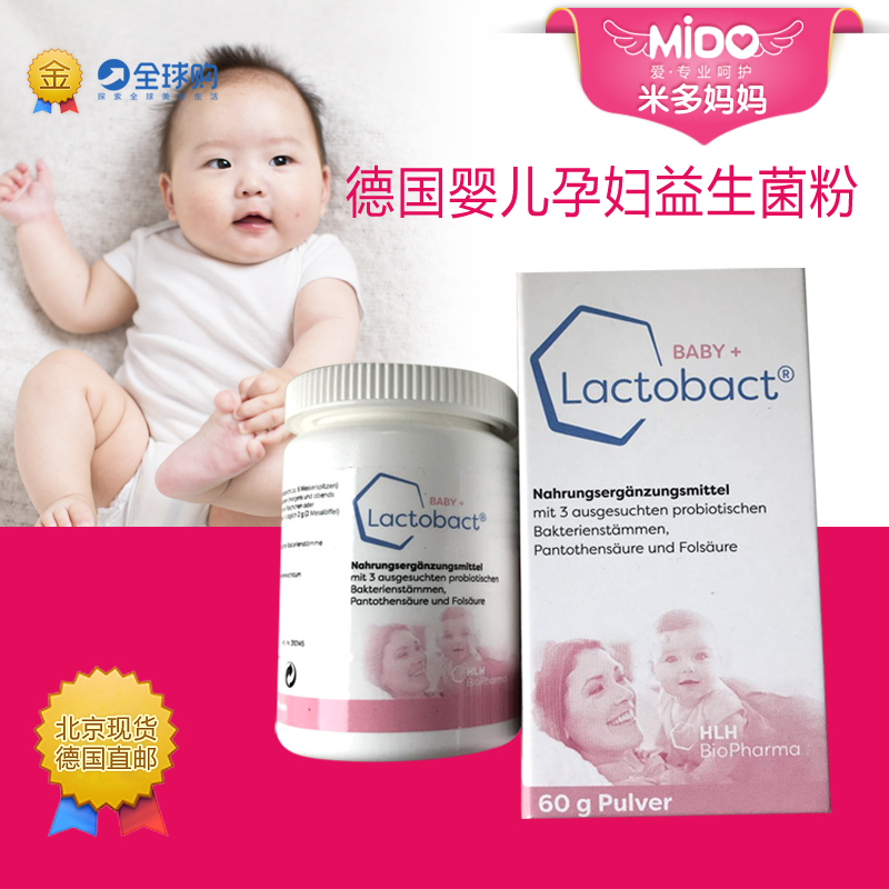 Lactobact Baby Concentrated Probiotic Powder for Baby Pregnant Women 60g