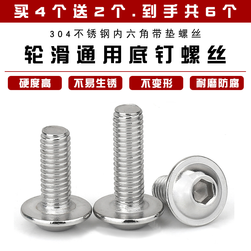 Speed Skating Sole Nails Ice Skates Accessories Speed Skating Knife Rest Fixed Screws Dry Skates M6 Bottom Nail Screws-Taobao