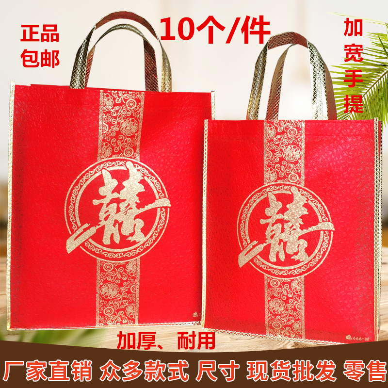 Non-woven double happiness bag big red gift bag wedding wedding gift bag wedding candy bag tote bag