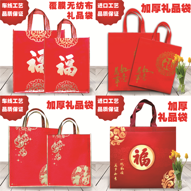 GA Unwoven Fabric Gift Bag COATED BAG THICKENED ECO-FRIENDLY BAG BIG RED HAND BAG SEND GIFT BAG SMOKE TEA WINE BAG