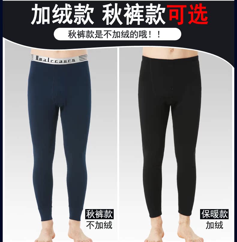 Pantalon collant HEALRCAURS simple en coton - Ref 764519 Image 7