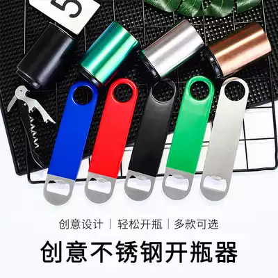 Commercial beer bottle opener stainless steel home dining room wine opener second bottle cap fancy wine set