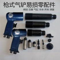 150 air shovel pneumatic shovel 250 air hammer pick accessories spring valve group switch trigger body piston accessories