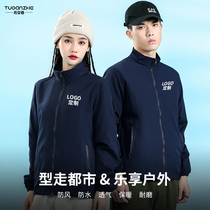 Autumn work clothes custom coat mens autumn and winter long sleeve work clothes custom printing auto repair wear-resistant stand collar work clothes autumn clothes