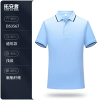 BS3567 - Светлый синий