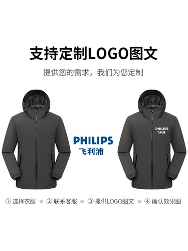 Демисезонная куртка для работы, флисовый зимний лонгслив, осенняя, делается под заказ, с печатью вашего логотипа